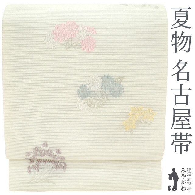 【新古品】 夏物 名古屋帯 九寸 正絹 絽 京都 西陣 佐々木染織 オフホワイト 銀箔糸 菊 桔梗 菖蒲 萩 四季の花 絹芯仕立て 夏 セミフォーマル ~ カジュアル 夏帯 西陣織 なごや帯 仕立て上がり みやがわ sb54093|リサイクル着物 みやがわ 中古着物