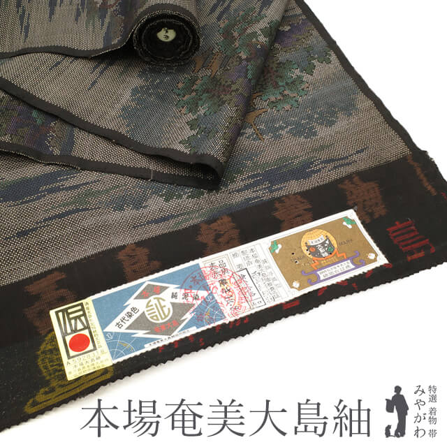 付け届け必要経費でのお仕立てものは今が挙げ句の果て！ お仕立てものするなら今が何はさておきお得です 和服-反物-レディースファッション