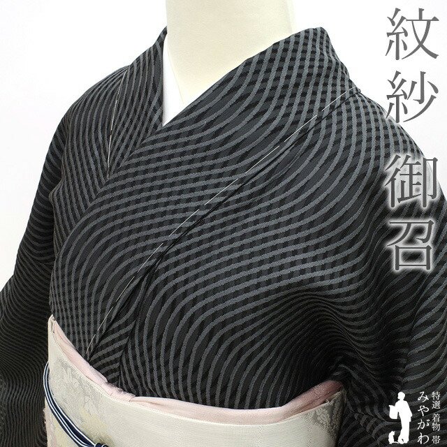 楽天市場】【新古品】 夏物 小紋 着物 薄物 正絹 単衣 五泉 駒絽