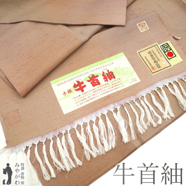 【中古】 本場牛首紬 着物 リサイクル 正絹 白山工房 手織り 手染め 淡茶色 ぼかし染 カジュアル 牛首紬 着物 紬 春 秋 冬 仕立て上がり 身丈167 裄丈70.5 ふくよか Ｌ～ＴＬサイズ みやがわ sb15594