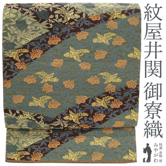 楽天市場】【新古品】 袋帯 紋屋井関 御寮織 未使用 正絹 箔糸 黒地 黄