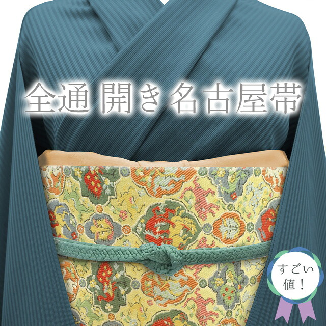 百貨店SALE執り行なう