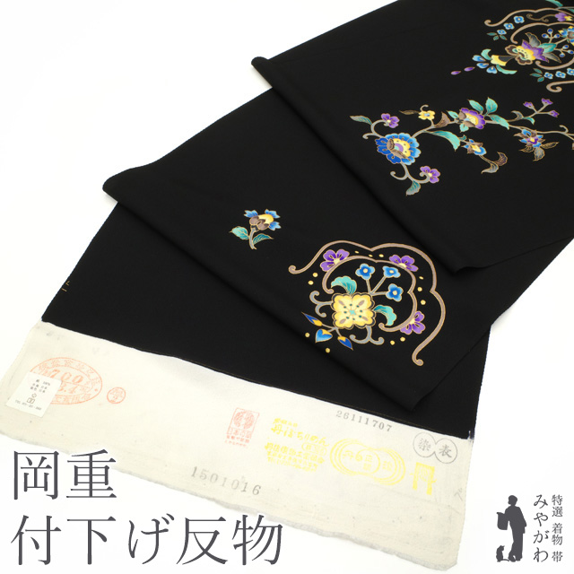 蘇州刺繍　反物　羽尺 楽天市場】付下げ 正絹 反物 蘇州刺繍 未仕立て 着尺 エンジ