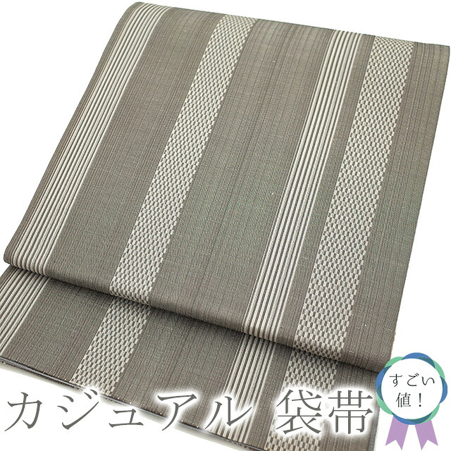 【中古】 すごい値！ 袋帯 リサイクル 正絹 全通 グレー 縞 カジュアル 仕立て上がり 春 秋 冬 みやがわ neb00597
