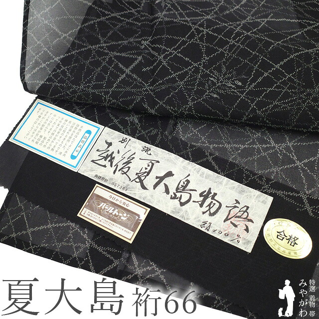 百貨店SALE執り行なう