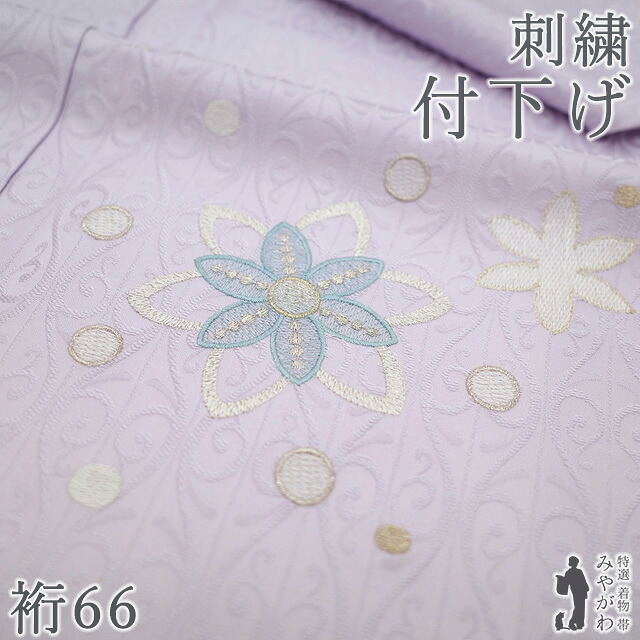 【新古品】 付下げ 着物 正絹 袷 白藤色 薄紫 金銀糸 刺繍 花模様 地紋 立涌唐草 洋風なデザイン やまと 扱い セミフォーマル カジュアル 未使用 春 秋 冬 美品 仕立て上がり 身丈161.5 裄丈66 Ｍサイズ みやがわ sb17997｜リサイクル着物 みやがわ 中古着物 38,825円