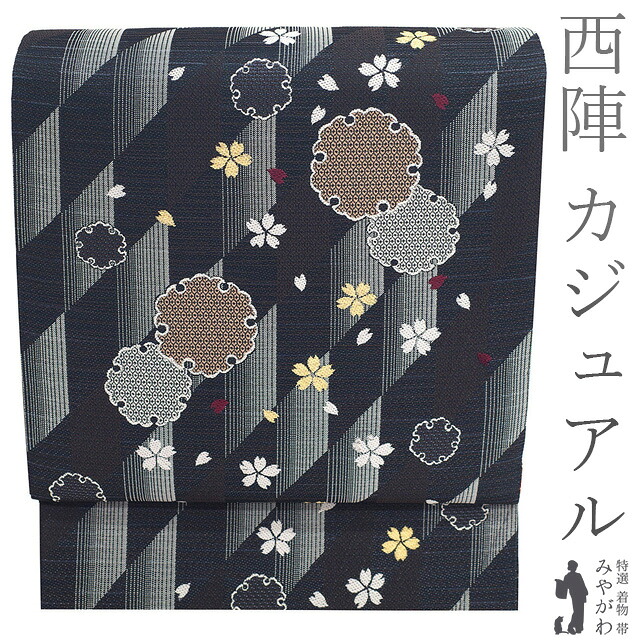 【新古品】 袋帯 未使用 正絹 京都 西陣 金糸 紺グレー こげ茶 白 雪輪 桜 花びら おしゃれ 上質 カジュアル 袋帯 春 秋 冬 仕立て上がり みやがわ sb53897｜リサイクル着物 みやがわ 中古着物