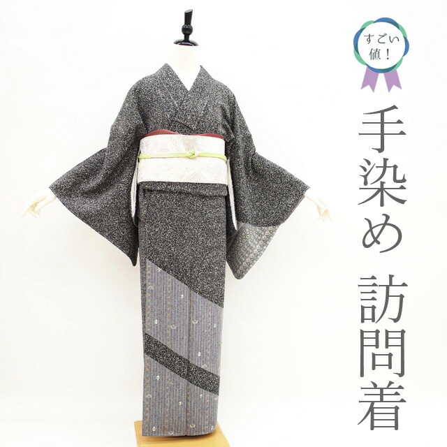 訪問着 着物 袷 本加工 手染め たたき染 金銀彩加工 刺繍 入り 黒 楓