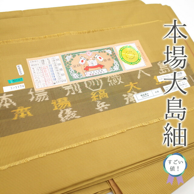 楽天市場】クーポン発行中！ 【中古】 紬 袷 着物 型絵染 こげ茶色 