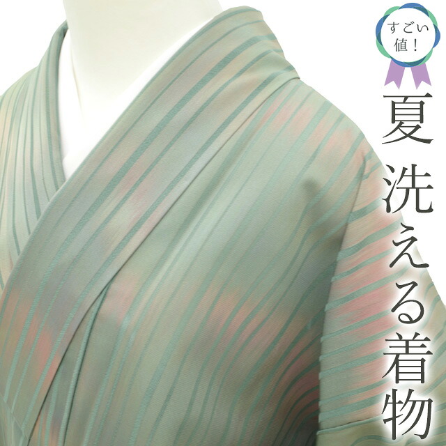【中古】 すごい値！ 夏物 小紋 単衣 リサイクル 洗える 着物 ポリエステル 変わり縦絽 グリーン 緑 ぼかし 縞 夏着物 カジュアル 中古 仕立て上がり 身丈159 裄丈65.5 Ｍサイズ 洗える着物 夏 みやがわ nek01499