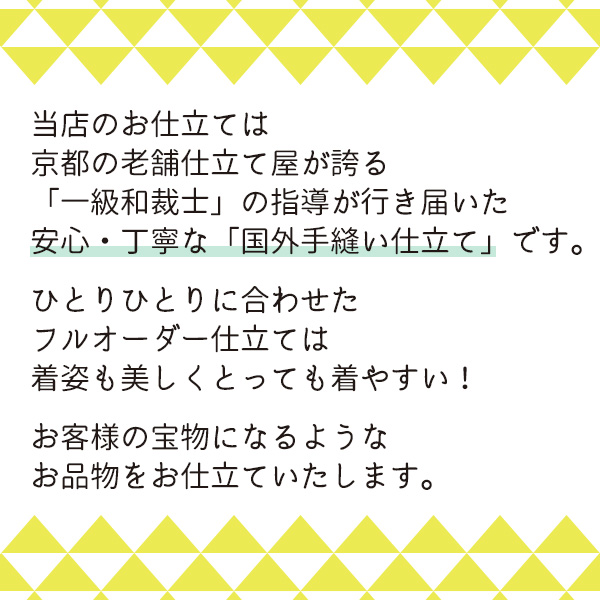 ドレスメーキング 振袖 袷 衣装 本格 手縫い アダルト算式 年歯 はたち 二拾歳 ハタチ 御祭り ふりそで フリソデ お誂え フルオーダーメイド きっちり号のお着物は着見せ掛けが何倍増しも愛愛しいです St0004 Geo2 Co Uk