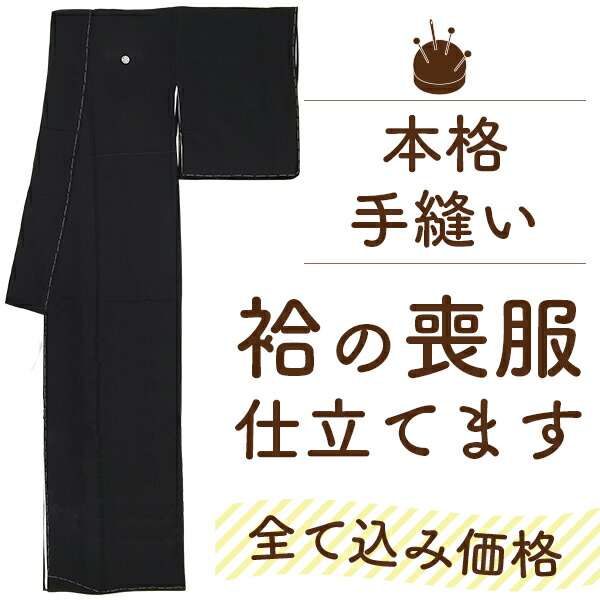 Y2639◇美品未着用 袷 正絹 縫い一つ紋 手縫い仕立て 色無地 着物 Y2639◇美品未着用 袷 正絹 縫い一つ紋 手縫い仕立て 色無地 着物