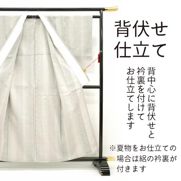 着物 手縫い 国内 衿裏 小紋 単衣 込み 訪問着 居敷当 湯のし 背伏せ