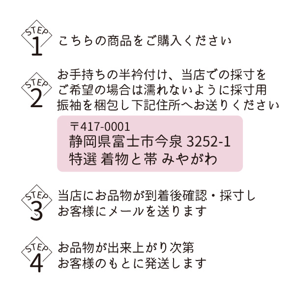 針仕事 長襦袢 振ウイング遣道 正絹布帛随身 袖無双 袖振の色相を選べます 本格 手縫い お誂え フルオーダーメイド 確り号に St04 Geo2 Co Uk