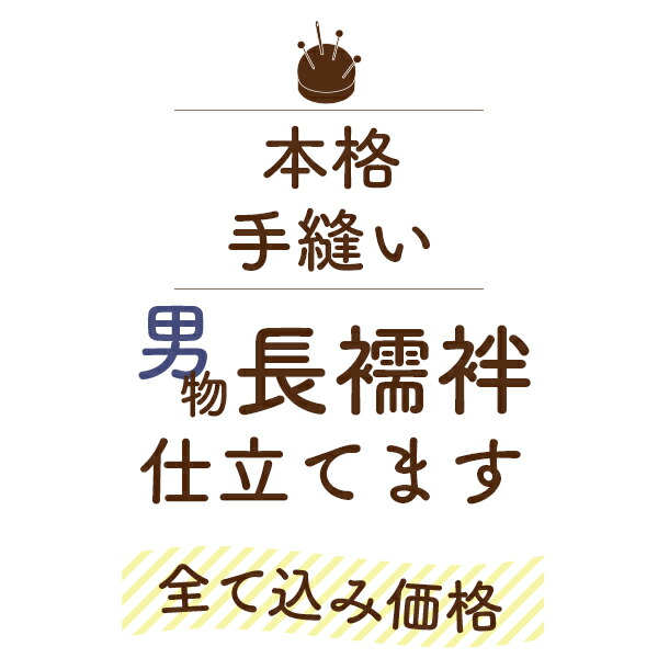 百貨店SALE執り行なう