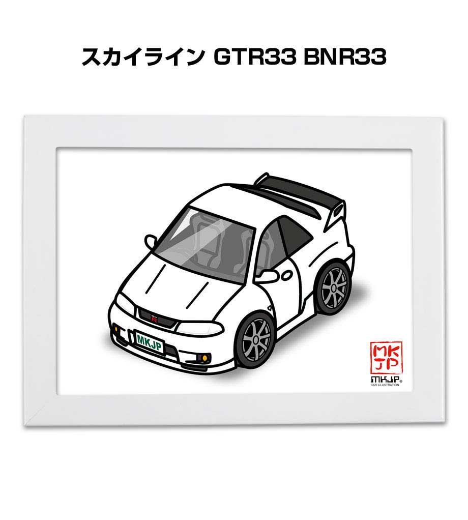 楽天市場 イラストa5 フレーム付き プレゼント 車 納車 祝い 男性 彼氏 メンズ 誕生日 クリスマス ニッサン スカイライン Gtr33 Bnr33 送料無料 メンテナンスdvdショップ Mkjp