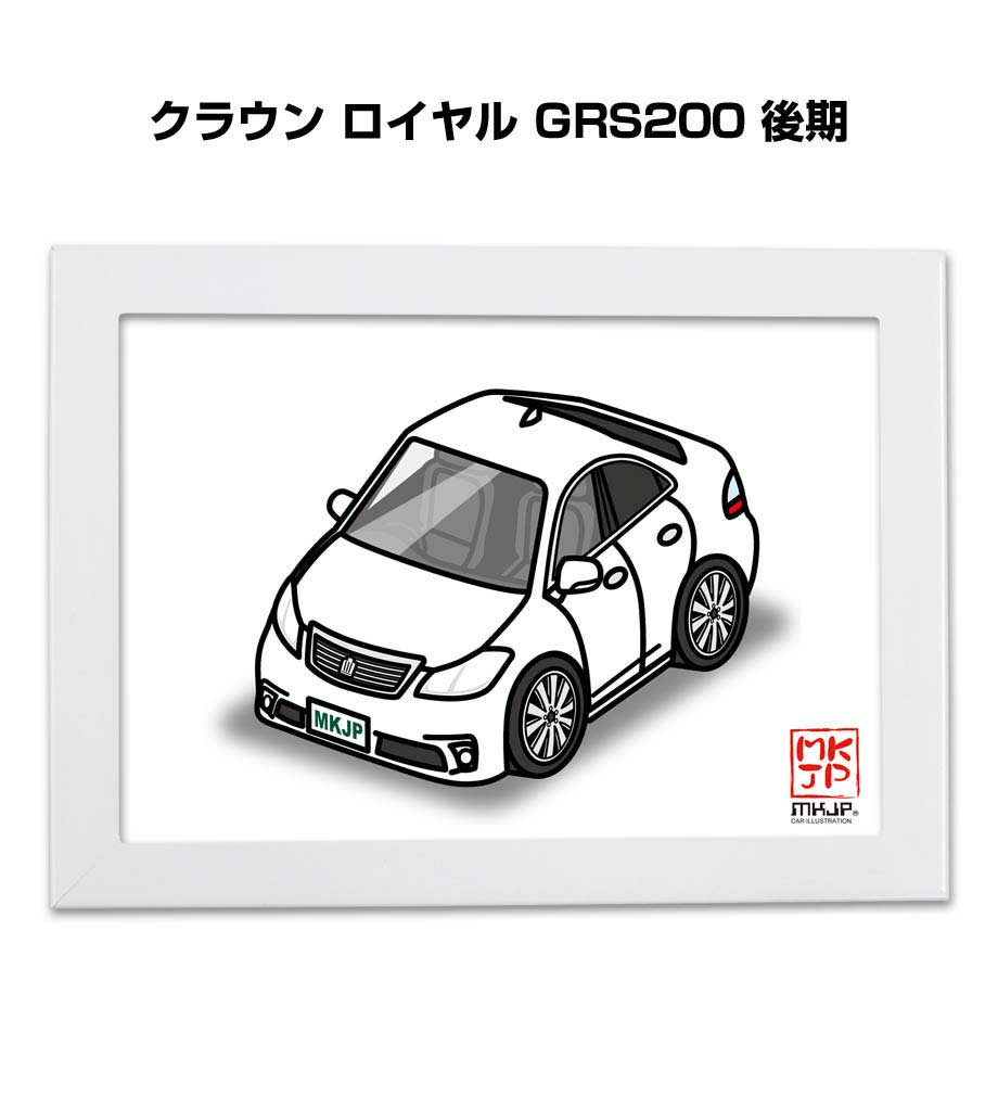 楽天市場 イラストa5 フレーム付き プレゼント 車 納車 祝い 男性 彼氏 メンズ 誕生日 クリスマス トヨタ クラウン ロイヤル Grs0 後期 送料無料 メンテナンスdvdショップ Mkjp