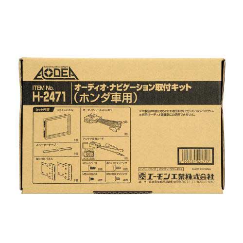 エーモン amon ＡＮ取付キット Ｈ-２４７１