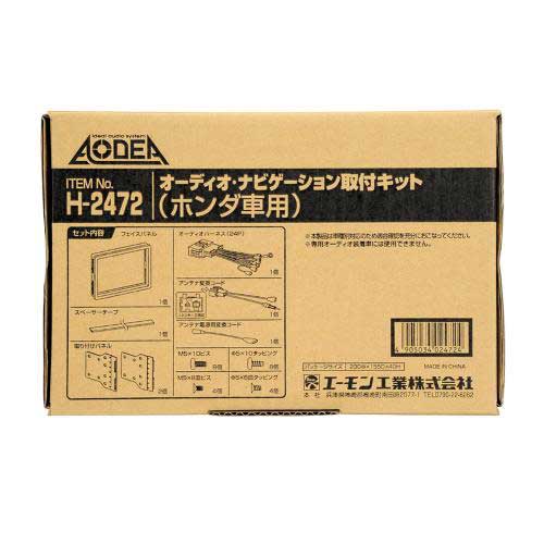 エーモン amon ＡＮ取付キット Ｈ-２４７２
