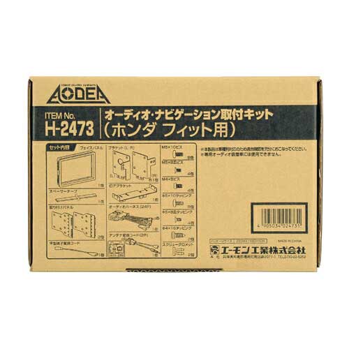 エーモン amon ＡＮ取付キット Ｈ-２４７３