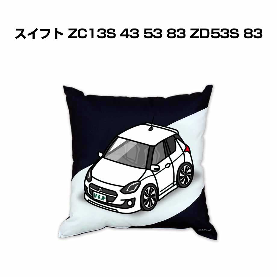 クッション 車好き プレゼント 車 メンズ 誕生日 彼氏 イベント クリスマス 男性 腰痛 かっこいい スズキ スイフト ZC13S 43 53 83 ZD53S 83 送料無料