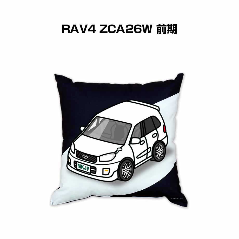 クッション 車好き プレゼント 車 メンズ 誕生日 彼氏 イベント クリスマス 男性 腰痛 かっこいい トヨタ RAV4 ZCA26W 前期 送料無料