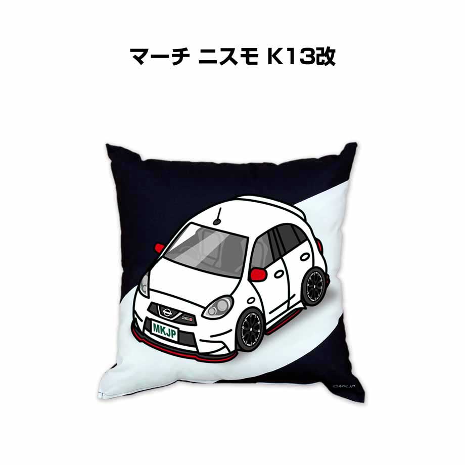 クッション 車好き プレゼント 車 メンズ 誕生日 彼氏 イベント クリスマス 男性 腰痛 かっこいい ニッサン マーチ ニスモ K13改 送料無料 6,320円