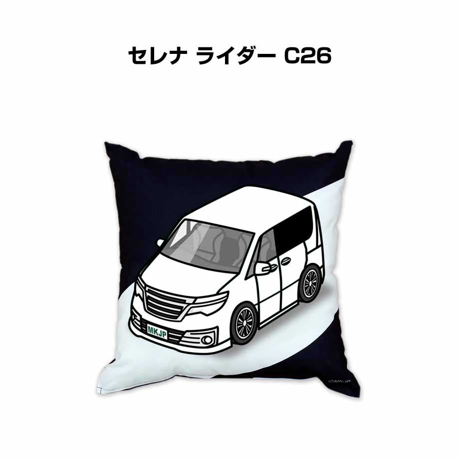 クッション 車好き プレゼント 車 メンズ 誕生日 彼氏 イベント クリスマス 男性 腰痛 かっこいい ニッサン セレナ ライダー C26 送料無料