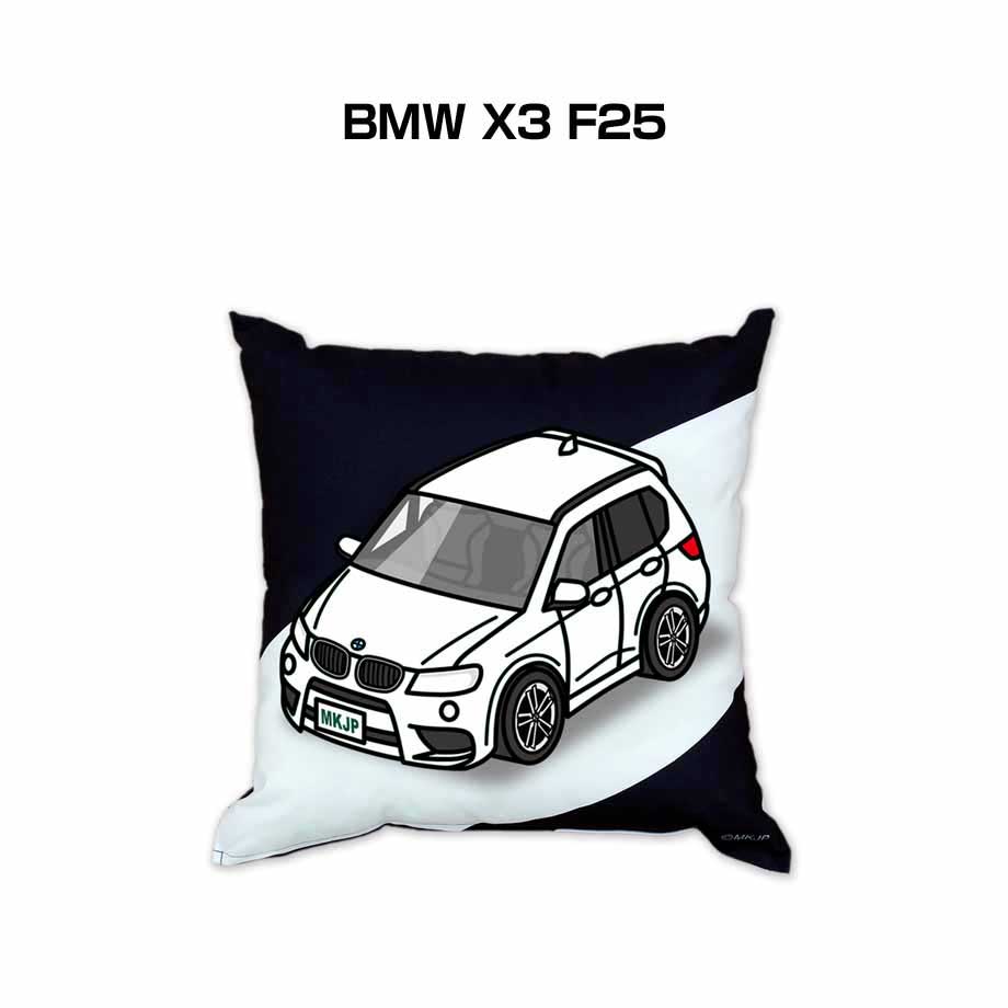 クッション 車好き プレゼント 車 メンズ 誕生日 彼氏 イベント クリスマス 男性 腰痛 かっこいい 外車 BMW X3 F25 送料無料