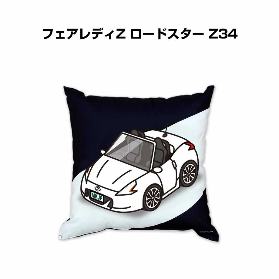 クッション 車好き プレゼント 車 メンズ 誕生日 彼氏 イベント クリスマス 男性 腰痛 かっこいい ニッサン フェアレディZ ロードスター Z34 送料無料