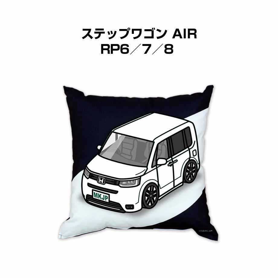 クッション 車好き プレゼント 車 メンズ 誕生日 彼氏 イベント クリスマス 男性 腰痛 かっこいい ホンダ ステップワゴン AIR RP6／7／8 送料無料