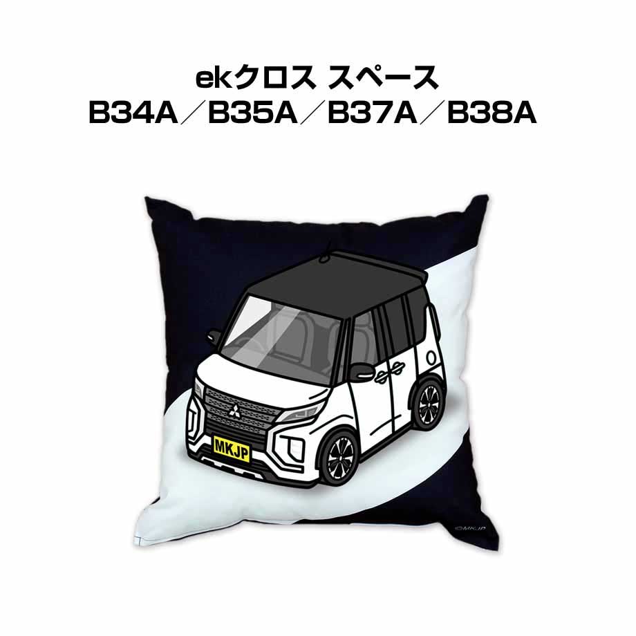 クッション 車好き プレゼント 車 メンズ 誕生日 彼氏 イベント クリスマス 男性 腰痛 かっこいい ミツビシ ekクロス スペース B34A／B35A／B37A／B38A 送料無料