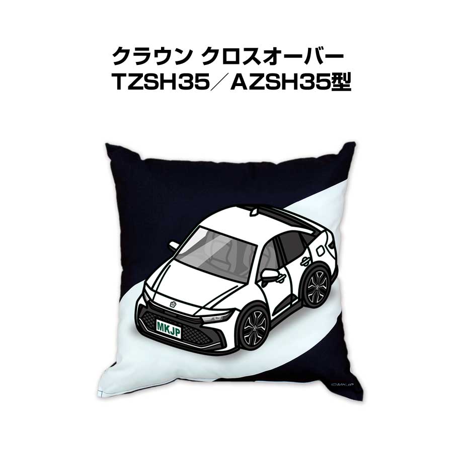 クッション 車好き プレゼント 車 メンズ 誕生日 彼氏 イベント クリスマス 男性 腰痛 かっこいい トヨタ クラウン クロスオーバー TZSH35／AZSH35型 送料無料