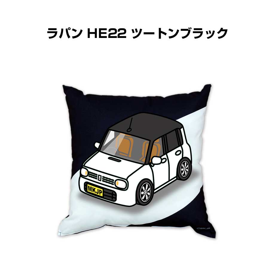 クッション 車好き プレゼント 車 メンズ 誕生日 彼氏 イベント クリスマス 男性 腰痛 かっこいい スズキ ラパン HE22 ツートンブラック 送料無料