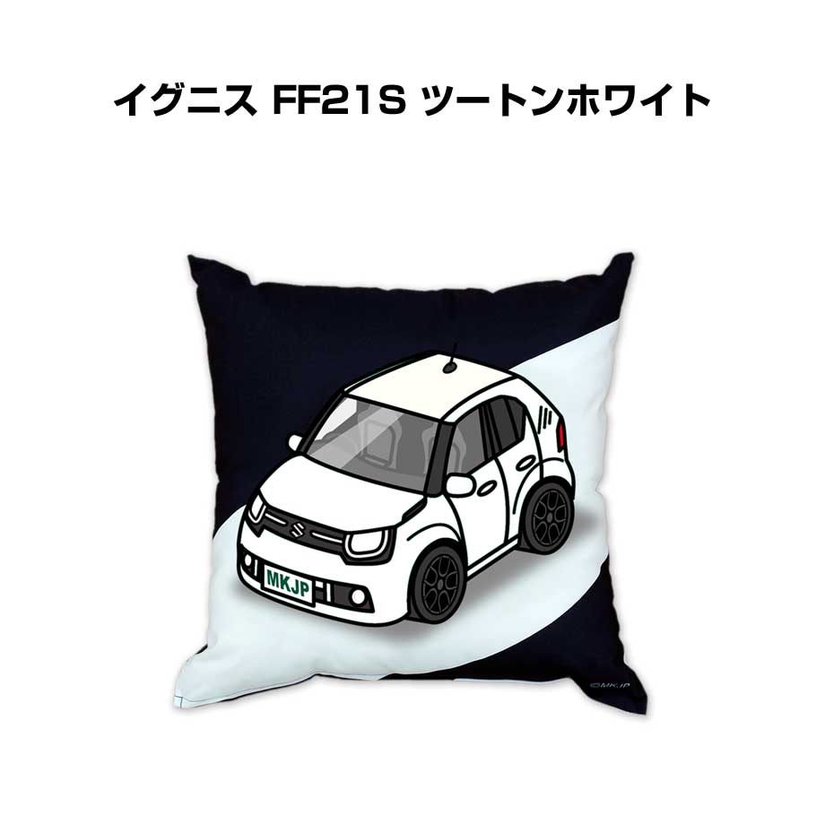 クッション 車好き プレゼント 車 メンズ 誕生日 彼氏 イベント クリスマス 男性 腰痛 かっこいい スズキ イグニス FF21S ツートンホワイト 送料無料