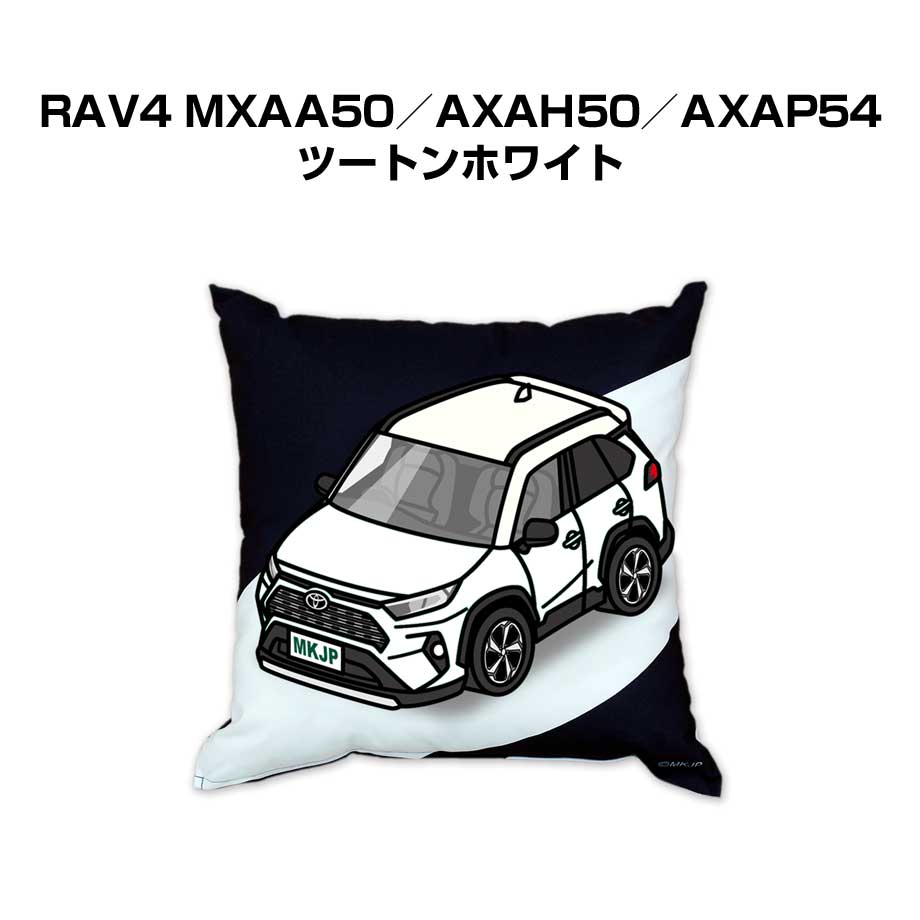 クッション 車好き プレゼント 車 メンズ 誕生日 彼氏 イベント クリスマス 男性 腰痛 かっこいい トヨタ RAV4 MXAA50／AXAH50／AXAP54 ツートンホワイト 送料無料