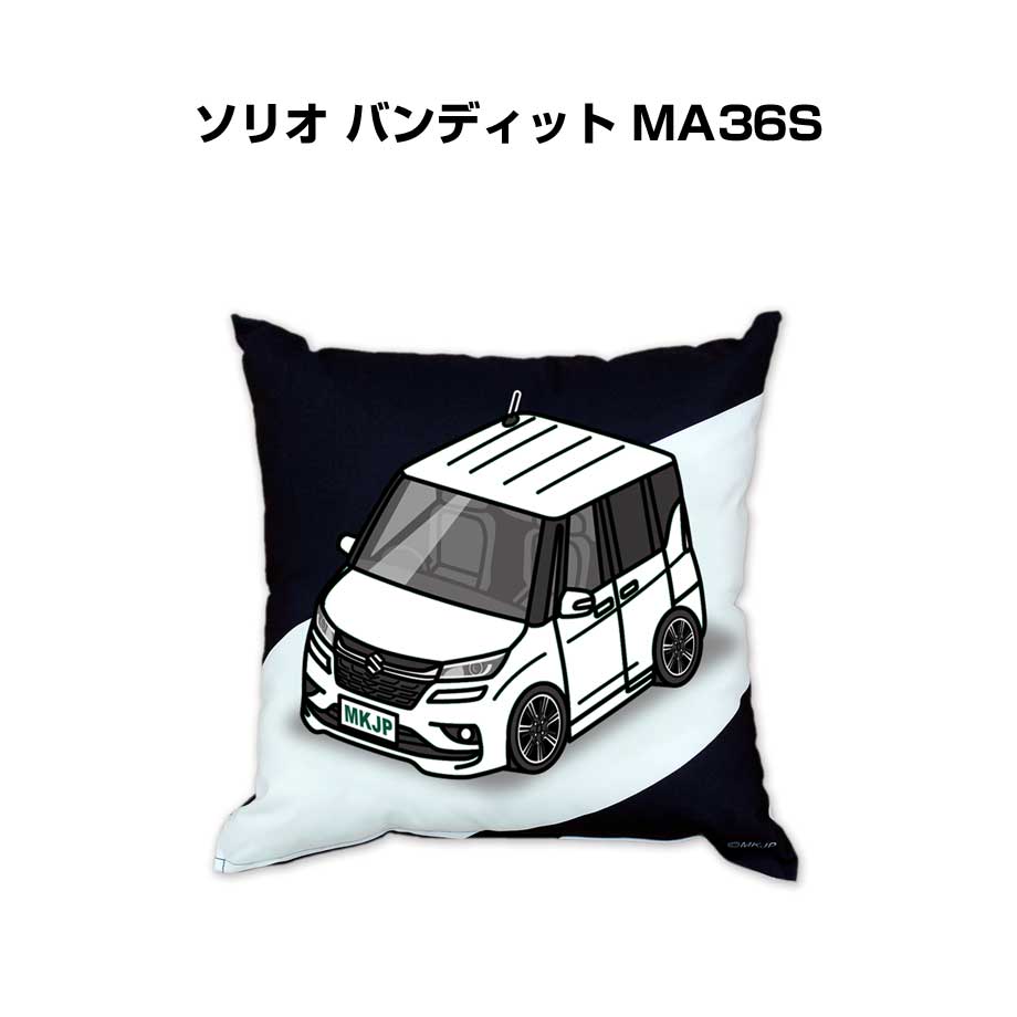 クッション 車好き プレゼント 車 メンズ 誕生日 彼氏 イベント クリスマス 男性 腰痛 かっこいい スズキ ソリオ バンディット MA36S 送料無料