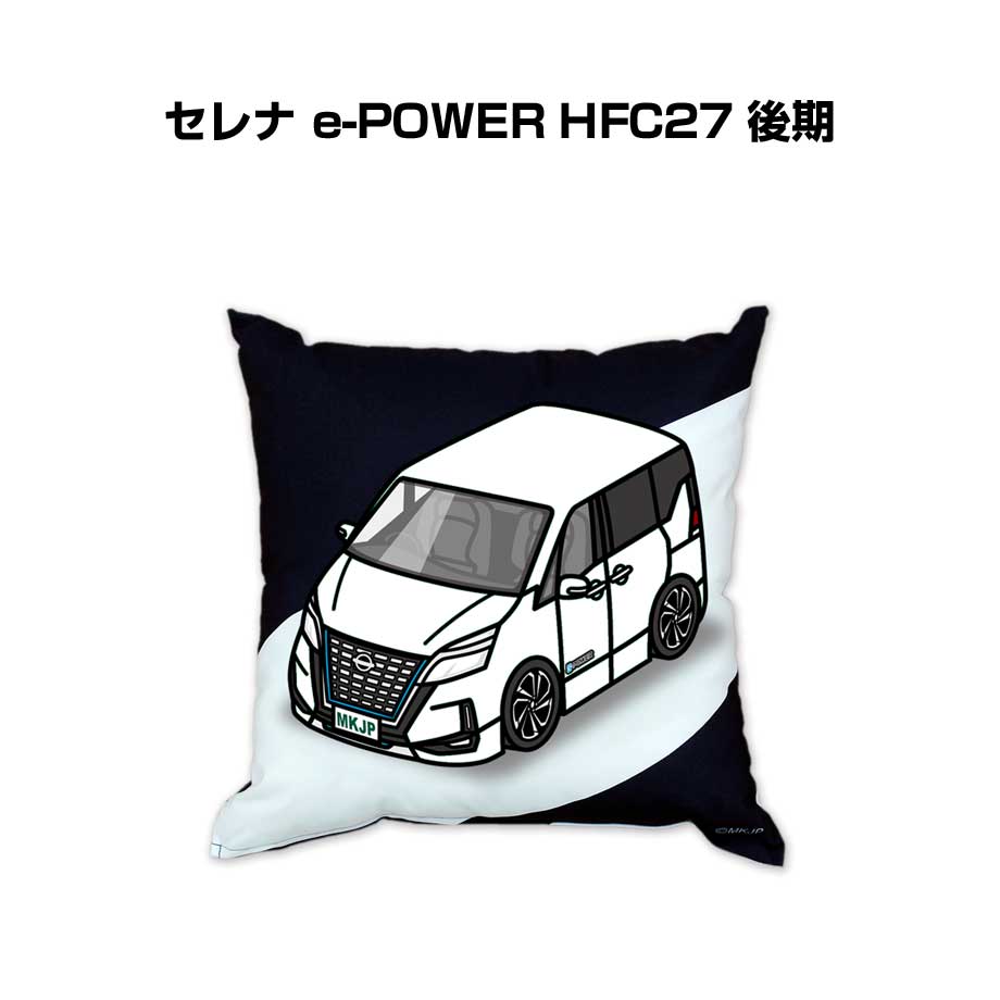 クッション 車好き プレゼント 車 メンズ 誕生日 彼氏 イベント クリスマス 男性 腰痛 かっこいい ニッサン セレナ e-POWER HFC27 後期 送料無料