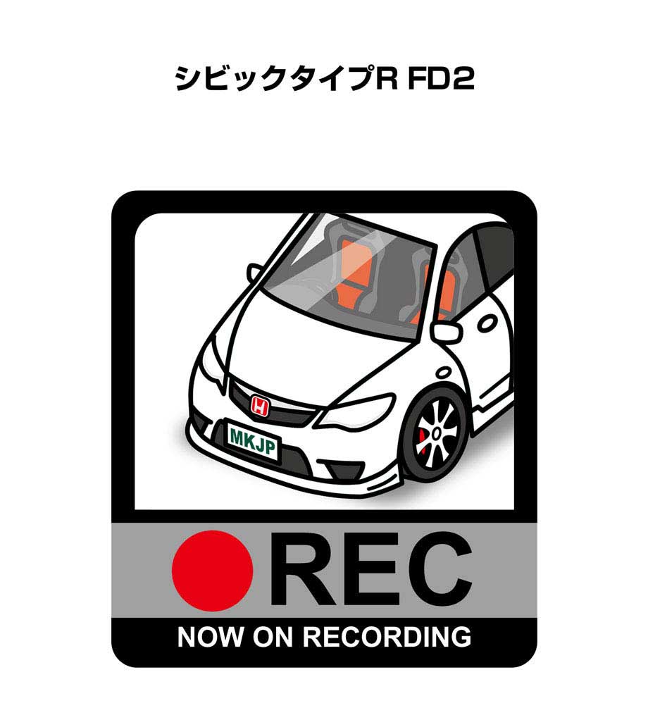 楽天市場 ドラレコステッカー 2枚入り ドラレコ Rec 録画中 ドライブレコーダー あおり運転 煽り ホンダ シビックタイプr Fd2 送料無料 メンテナンスdvdショップ Mkjp