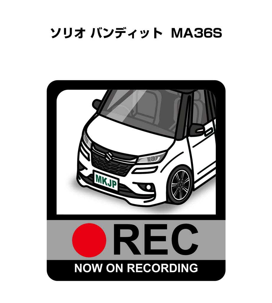 楽天市場 ドラレコステッカー 2枚入り ドラレコ Rec 録画中 ドライブレコーダー あおり運転 煽り スズキ ソリオ バンディット Ma36s 送料無料 メンテナンスdvdショップ Mkjp