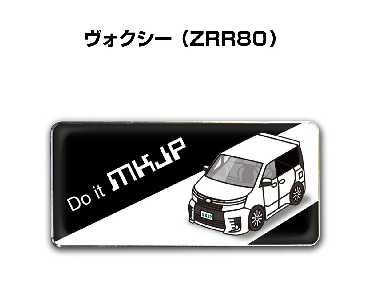楽天市場 エンブレム 2個入り H25mm W55mm 車種別 シンプル ドレスアップ 飾り 車特集 トヨタ ヴォクシー Zrr80 送料無料 メンテナンスdvdショップ Mkjp
