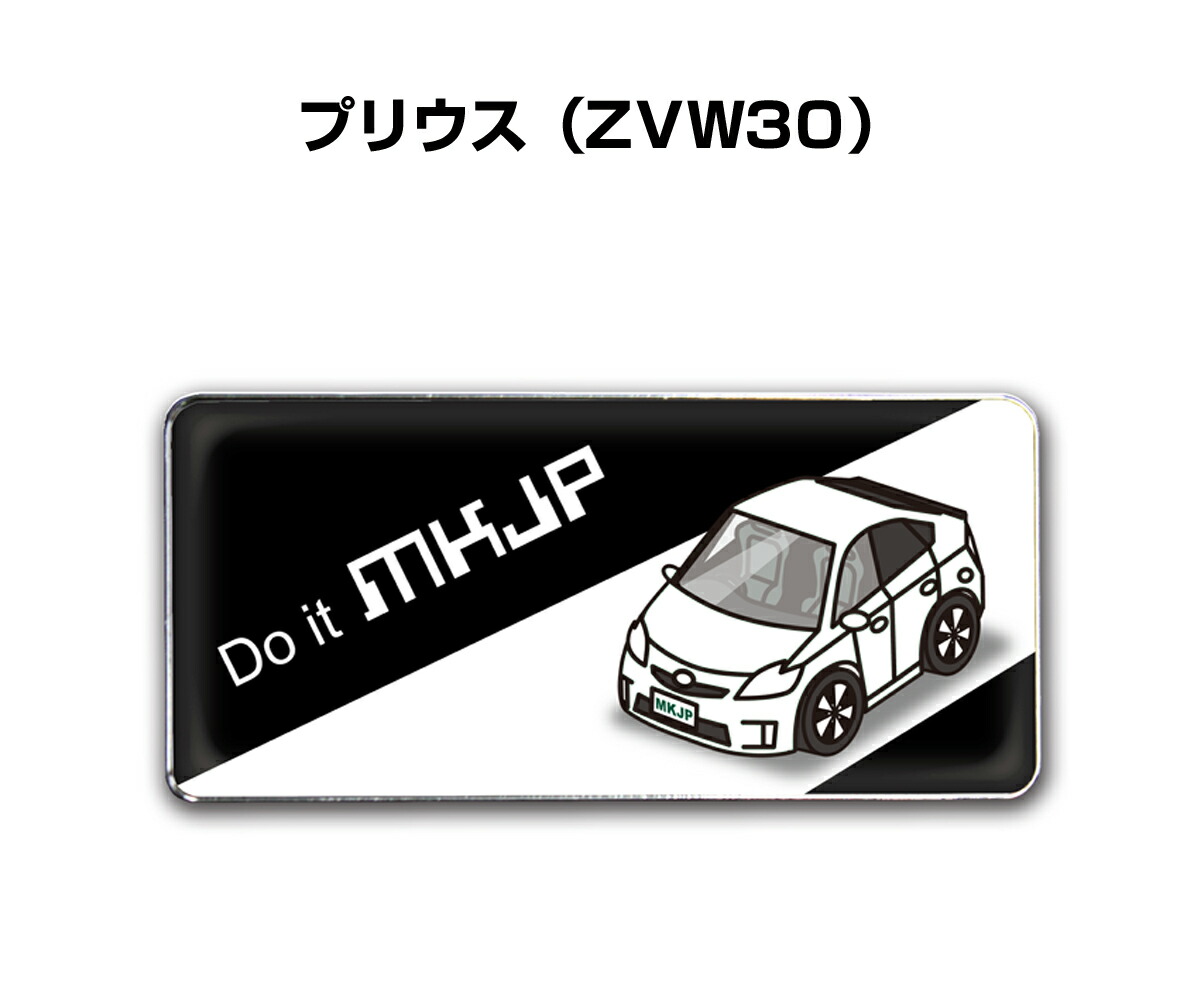 楽天市場 エンブレム 2個入り H25mm W55mm 車種別 シンプル ドレスアップ 飾り 車特集 トヨタ プリウス Zvw30 送料無料 メンテナンスdvdショップ Mkjp