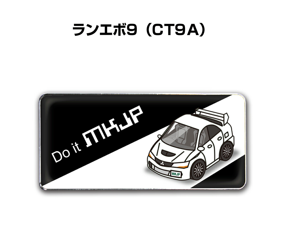 楽天市場 エンブレム 2個入り H25mm W55mm 車種別 シンプル ドレスアップ 飾り 車特集 ミツビシ ランエボ9 Ct9a 送料無料 メンテナンスdvdショップ Mkjp