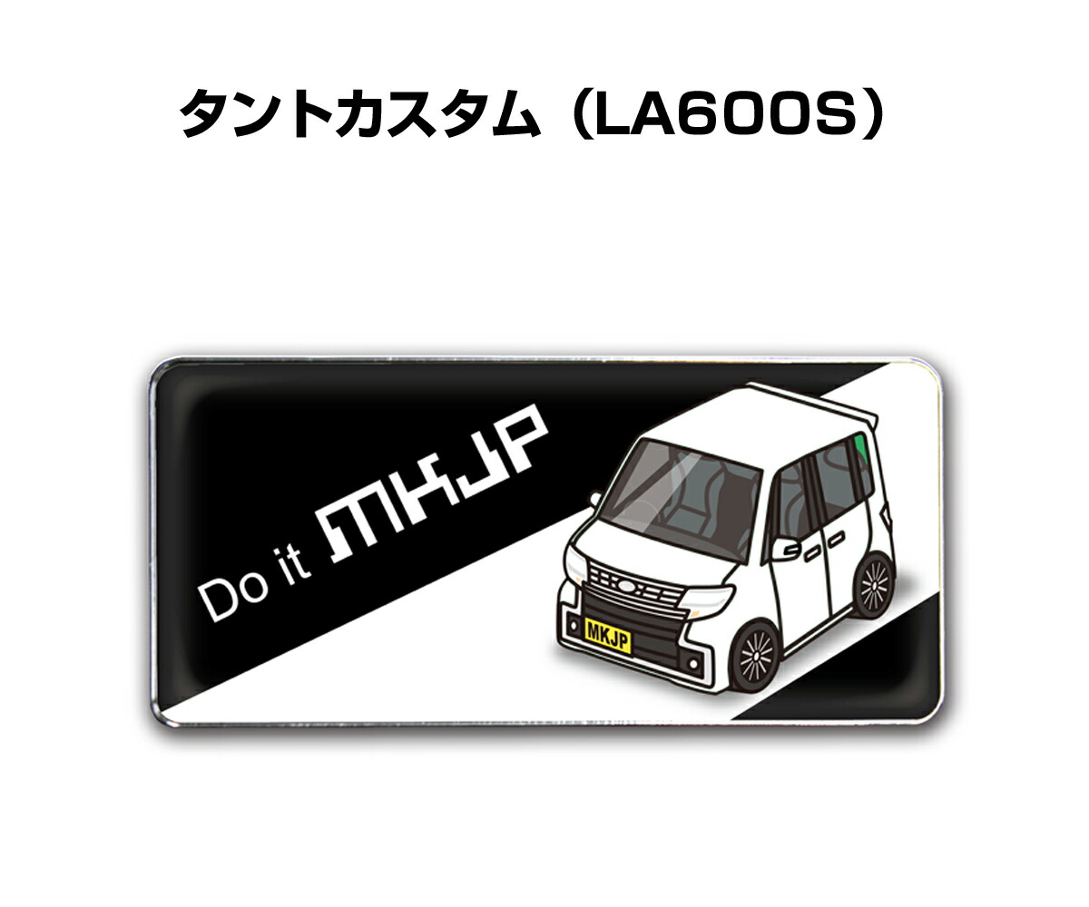 楽天市場 エンブレム 2個入り H25mm W55mm 車種別 シンプル ドレスアップ 飾り 車特集 ダイハツ タントカスタム La600s 送料無料 メンテナンスdvdショップ Mkjp