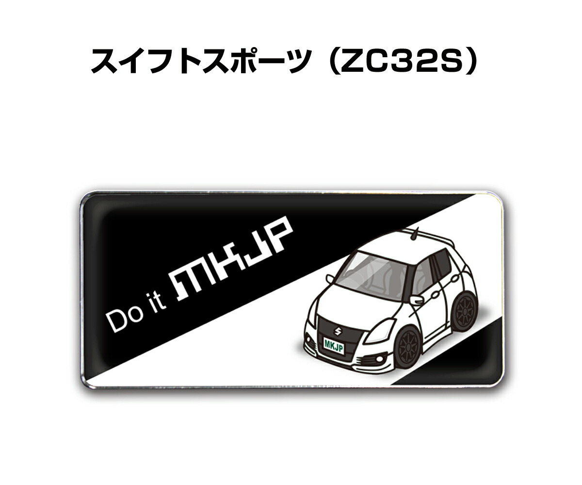 楽天市場 エンブレム 2個入り H25mm W55mm 車種別 シンプル ドレスアップ 飾り 車特集 スズキ スイフトスポーツ Zc32s 送料無料 メンテナンスdvdショップ Mkjp