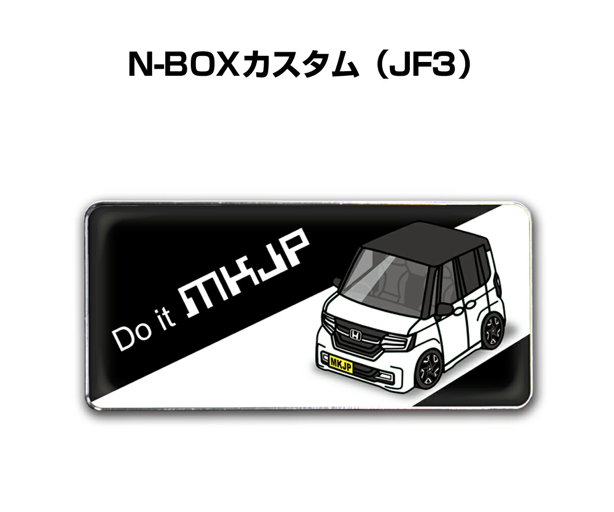 楽天市場 エンブレム 2個入り H25mm W55mm 車種別 シンプル ドレスアップ 飾り 車特集 ホンダ N Boxカスタム Jf3 送料無料 メンテナンスdvdショップ Mkjp
