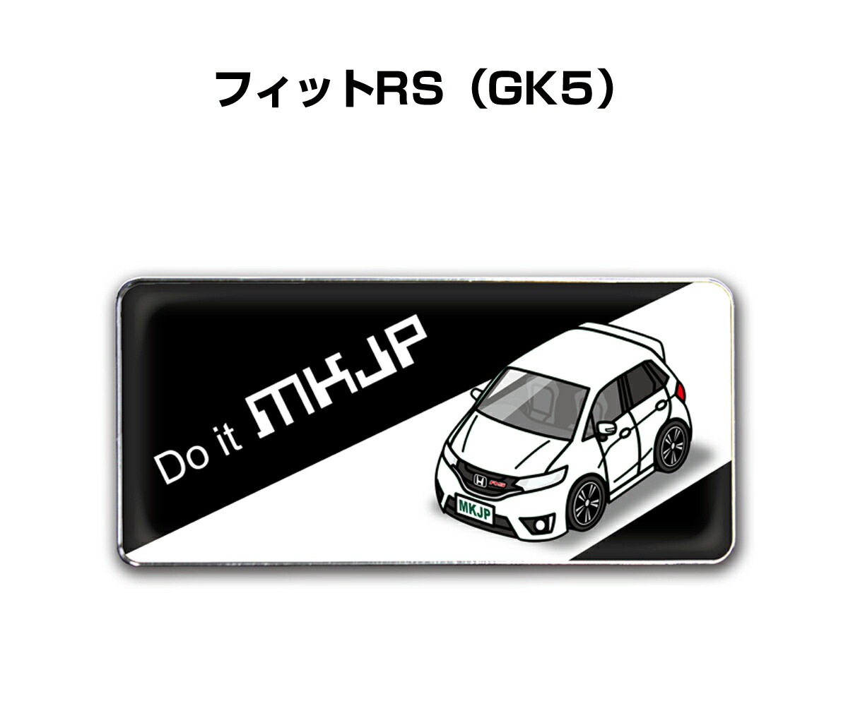 楽天市場 エンブレム 2個入り H25mm W55mm 車種別 シンプル ドレスアップ 飾り 車特集 ホンダ フィットrs Gk5 送料無料 メンテナンスdvdショップ Mkjp