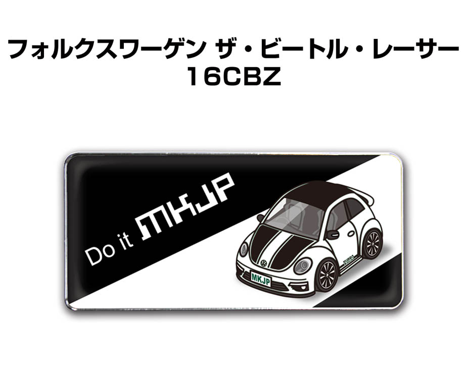 楽天市場 エンブレム 2個入り H25mm W55mm 車種別 シンプル ドレスアップ 飾り 車特集 外車 フォルクスワーゲン ザ ビートル レーサー 16cbz 送料無料 メンテナンスdvdショップ Mkjp