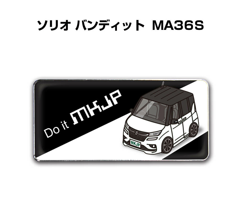 楽天市場 エンブレム 2個入り H25mm W55mm 車種別 シンプル ドレスアップ 飾り 車特集 スズキ ソリオ バンディット Ma36s 送料無料 メンテナンスdvdショップ Mkjp