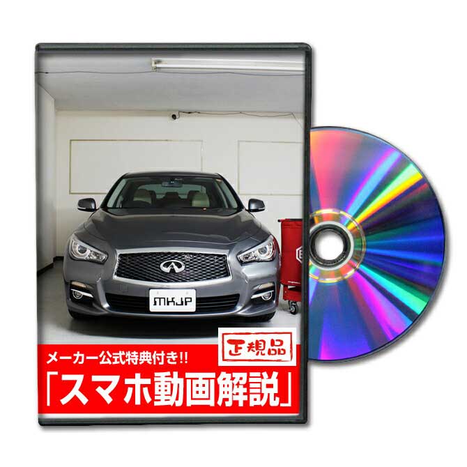 楽天市場 Mkjp ニッサン スカイラインハイブリッド Hv37 メンテナンスdvd メーカー公式 スマホ動画解説 特典 スカイラインハイブリッドのカスタムに パーツ Led バンパー 電球 工具 ヘッドライト 純正 部品 補修 交換 新型 セット メンテナンスdvdショップ Mkjp